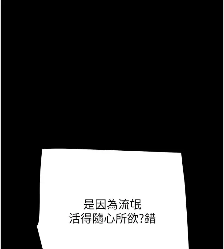 漫画《掠夺行动》第67话第149张图