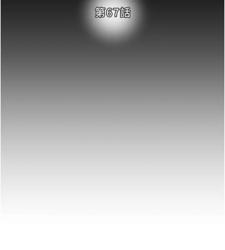 漫画《掠夺行动》第67话第15张图