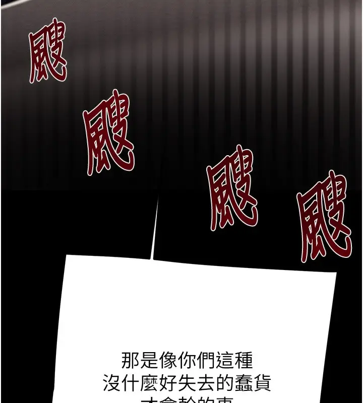 漫画《掠夺行动》第67话第152张图
