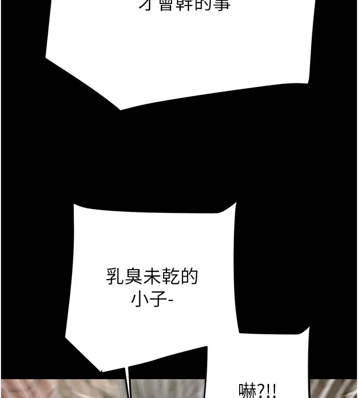漫画《掠夺行动》第67话第153张图