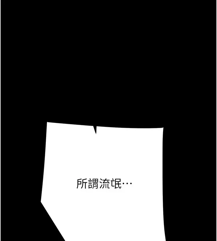 漫画《掠夺行动》第67话第156张图