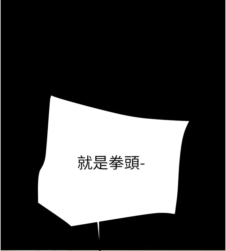 漫画《掠夺行动》第67话第158张图