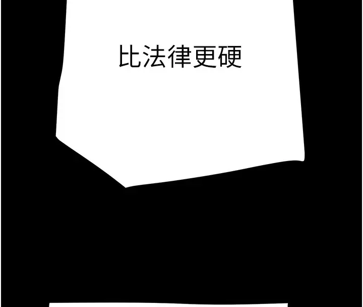 漫画《掠夺行动》第67话第161张图
