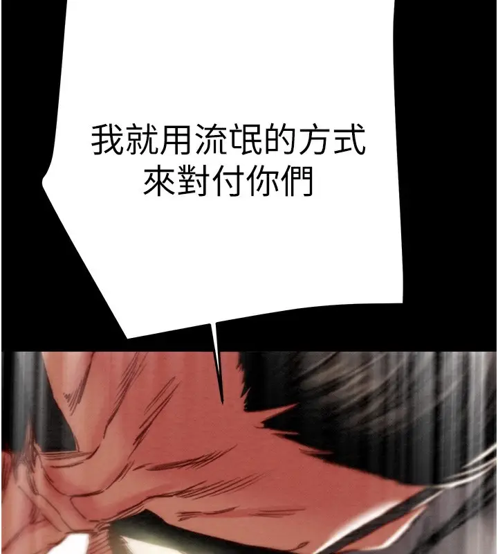 漫画《掠夺行动》第67话第162张图