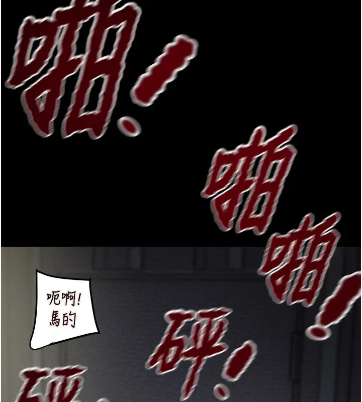 漫画《掠夺行动》第67话第167张图
