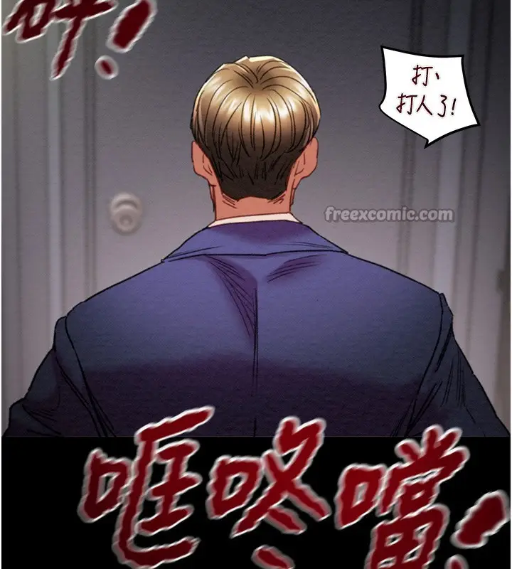漫画《掠夺行动》第67话第168张图