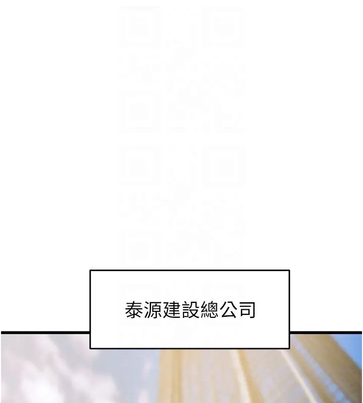 漫画《掠夺行动》第67话第17张图