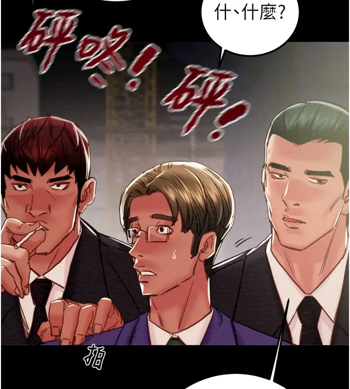 漫画《掠夺行动》第67话第170张图