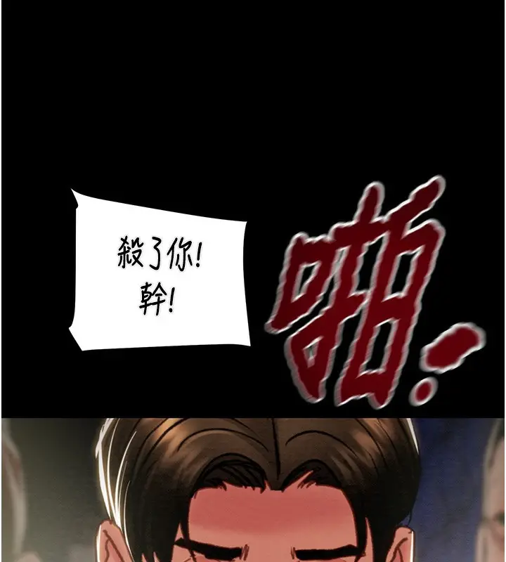 漫画《掠夺行动》第67话第172张图