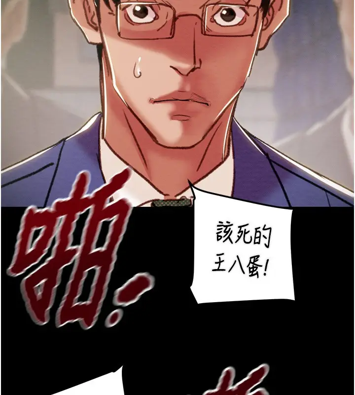 漫画《掠夺行动》第67话第173张图