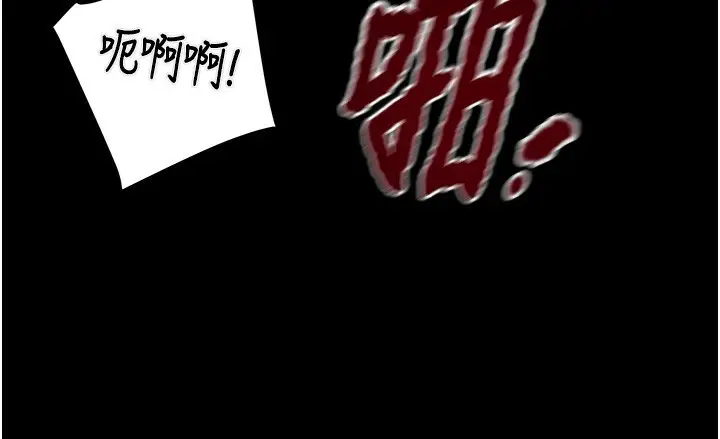漫画《掠夺行动》第67话第174张图