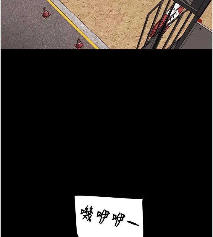 漫画《掠夺行动》第67话第177张图