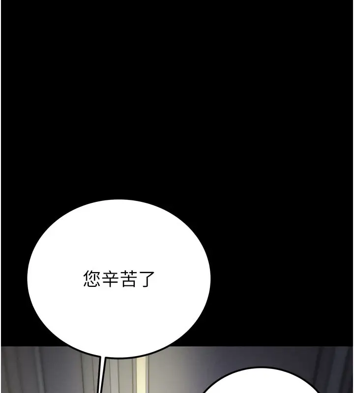 漫画《掠夺行动》第67话第180张图