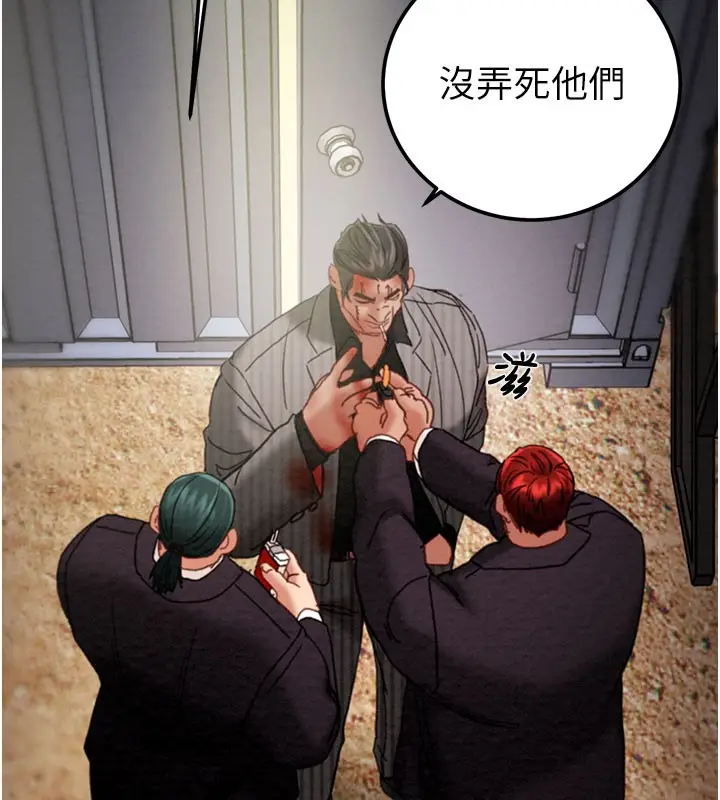 漫画《掠夺行动》第67话第181张图