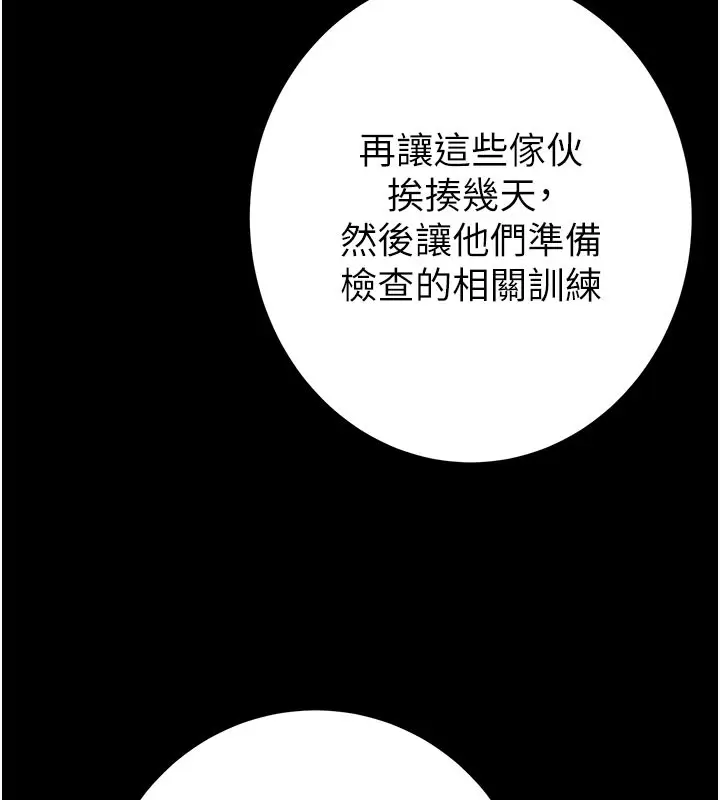漫画《掠夺行动》第67话第183张图