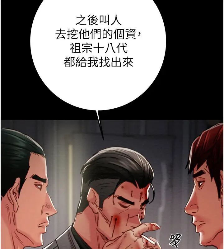 漫画《掠夺行动》第67话第184张图