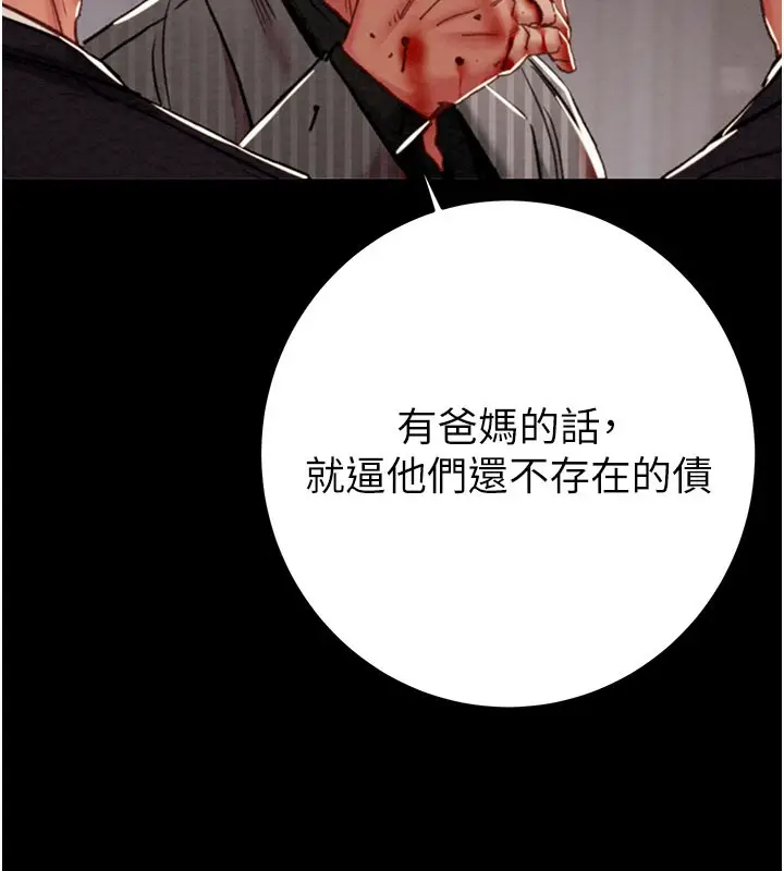 漫画《掠夺行动》第67话第185张图