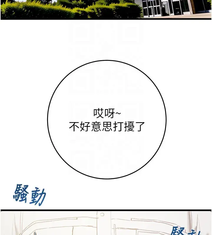 漫画《掠夺行动》第67话第19张图
