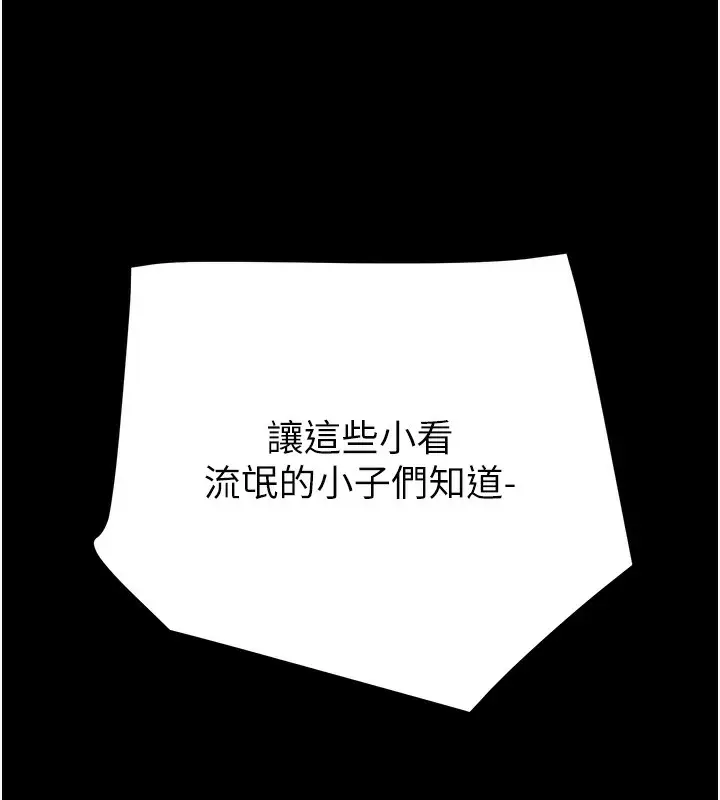 漫画《掠夺行动》第67话第190张图