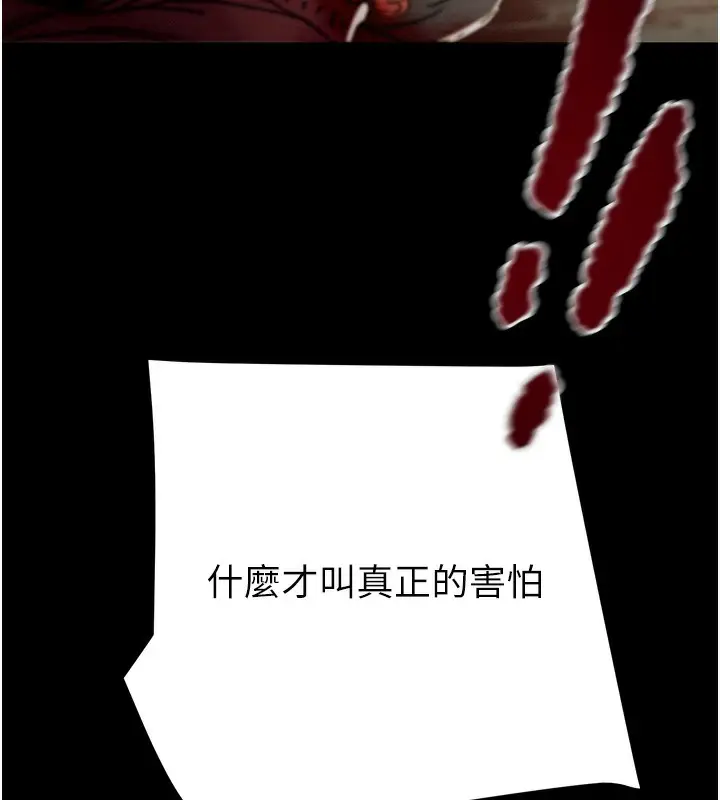 漫画《掠夺行动》第67话第194张图