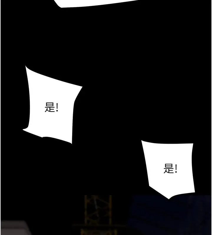 漫画《掠夺行动》第67话第195张图