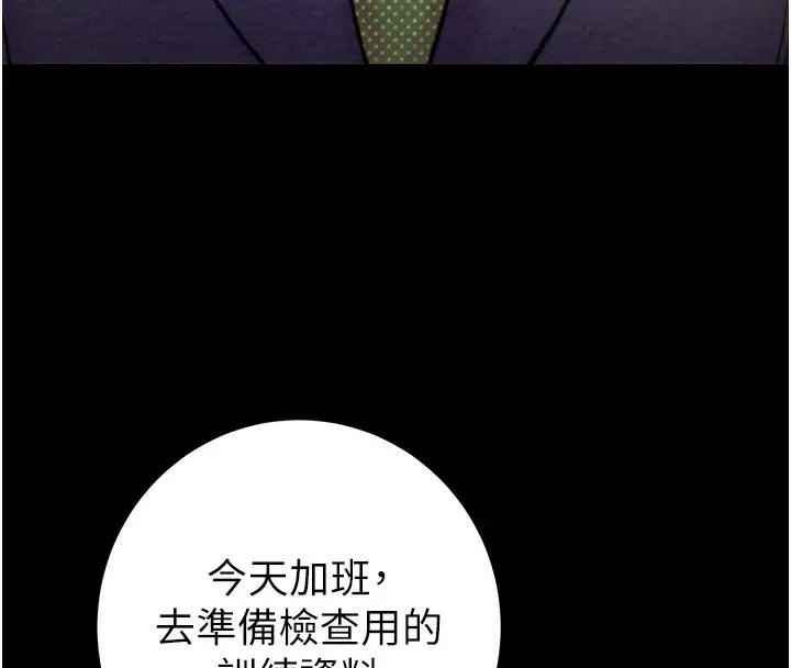 漫画《掠夺行动》第67话第197张图