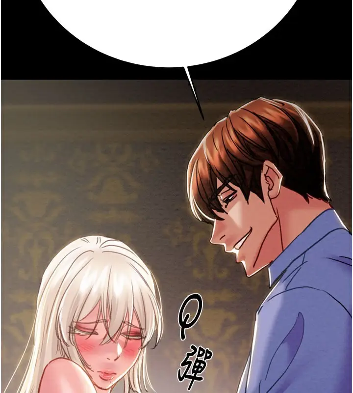 漫画《掠夺行动》第67话第2张图