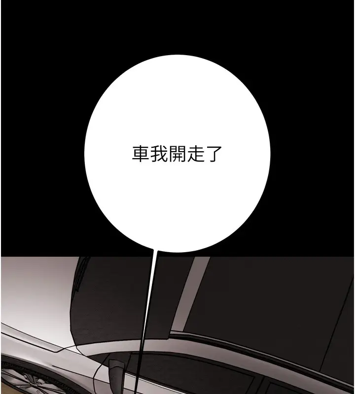 漫画《掠夺行动》第67话第205张图