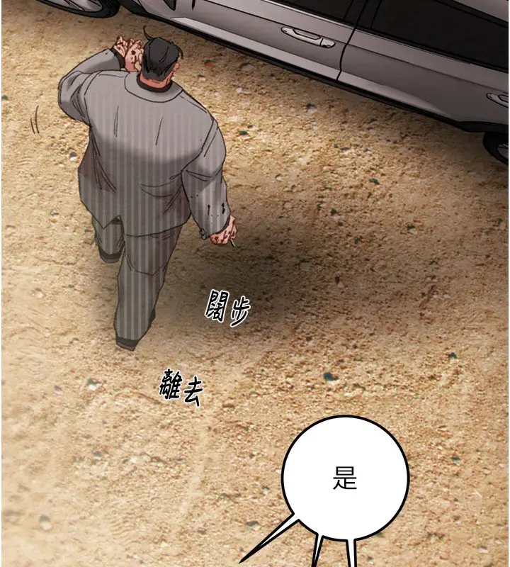漫画《掠夺行动》第67话第206张图