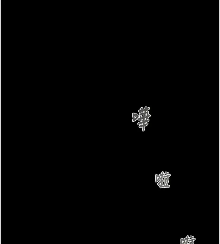 漫画《掠夺行动》第67话第213张图