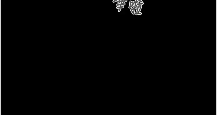 漫画《掠夺行动》第67话第218张图
