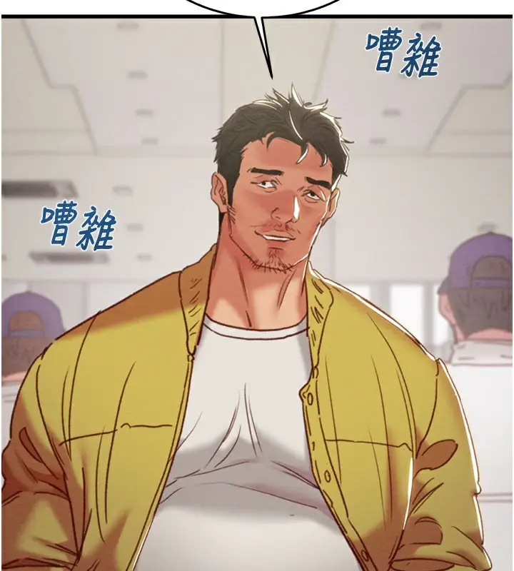 漫画《掠夺行动》第67话第22张图