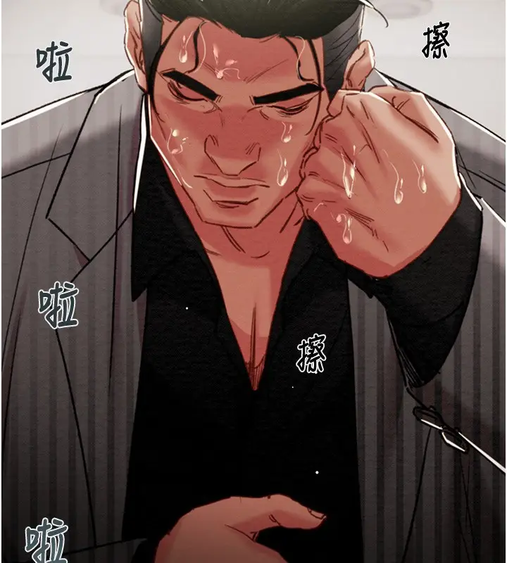 漫画《掠夺行动》第67话第220张图