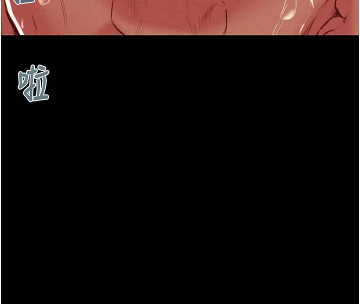 漫画《掠夺行动》第67话第222张图