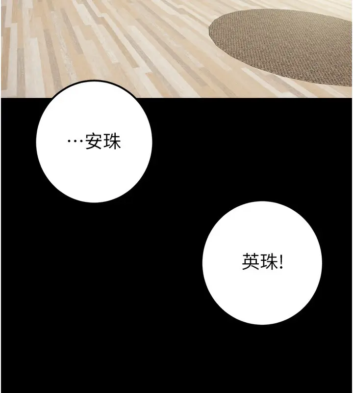 漫画《掠夺行动》第67话第225张图