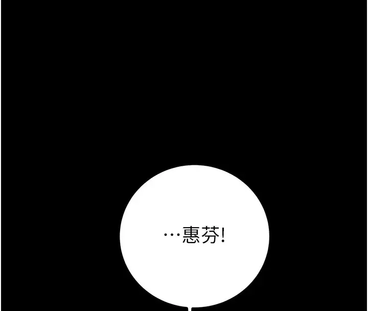 漫画《掠夺行动》第67话第226张图