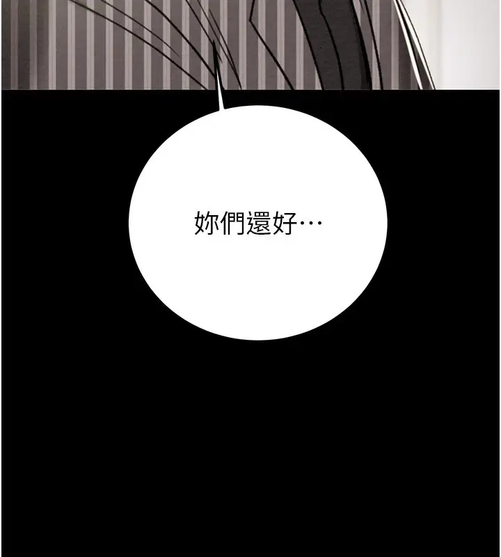 漫画《掠夺行动》第67话第228张图