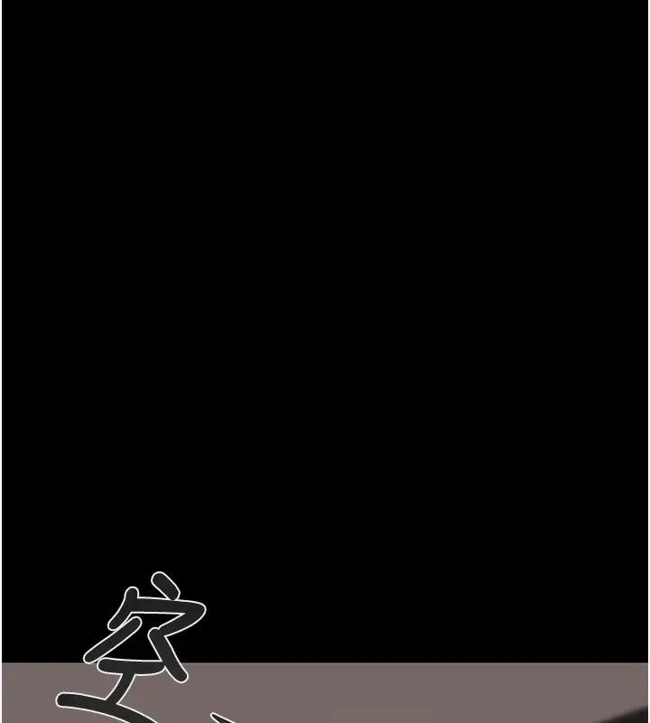 漫画《掠夺行动》第67话第229张图