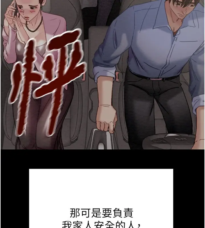 漫画《掠夺行动》第67话第239张图