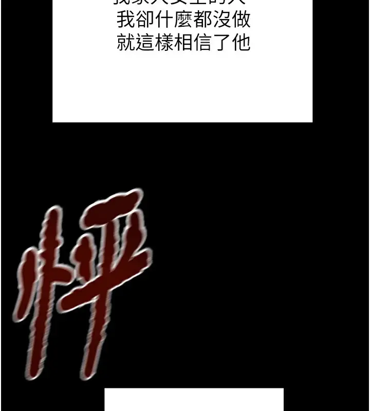 漫画《掠夺行动》第67话第240张图