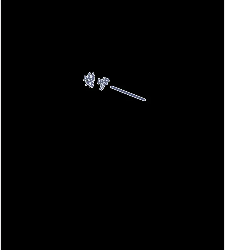 漫画《掠夺行动》第67话第249张图