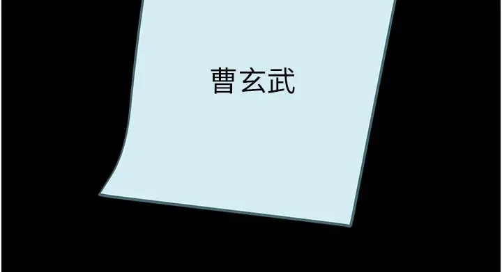 漫画《掠夺行动》第67话第254张图