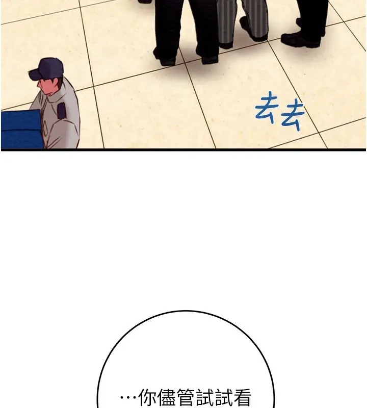 漫画《掠夺行动》第67话第26张图