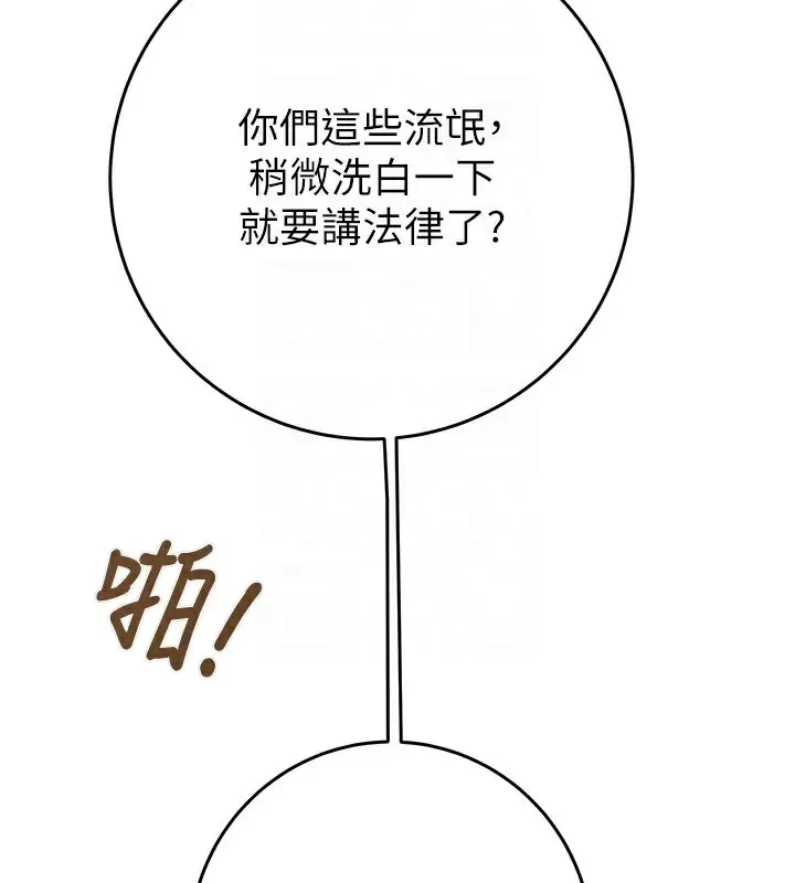 漫画《掠夺行动》第67话第32张图