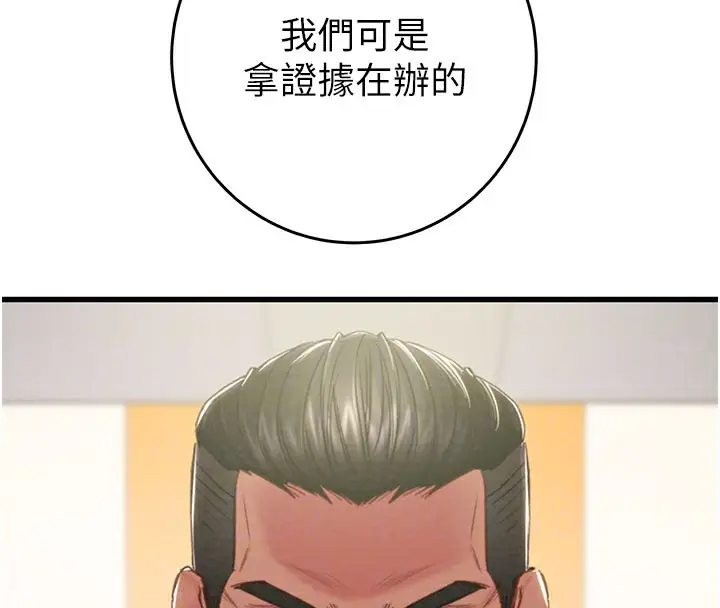 漫画《掠夺行动》第67话第33张图