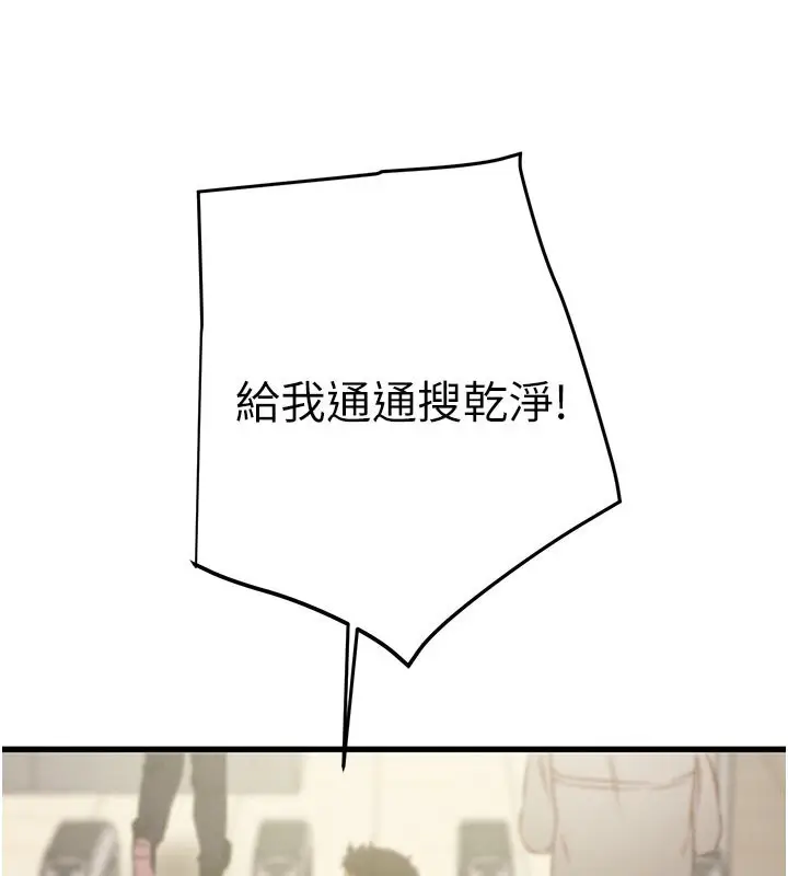 漫画《掠夺行动》第67话第36张图