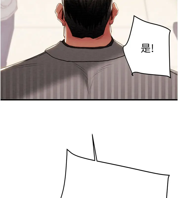 漫画《掠夺行动》第67话第38张图