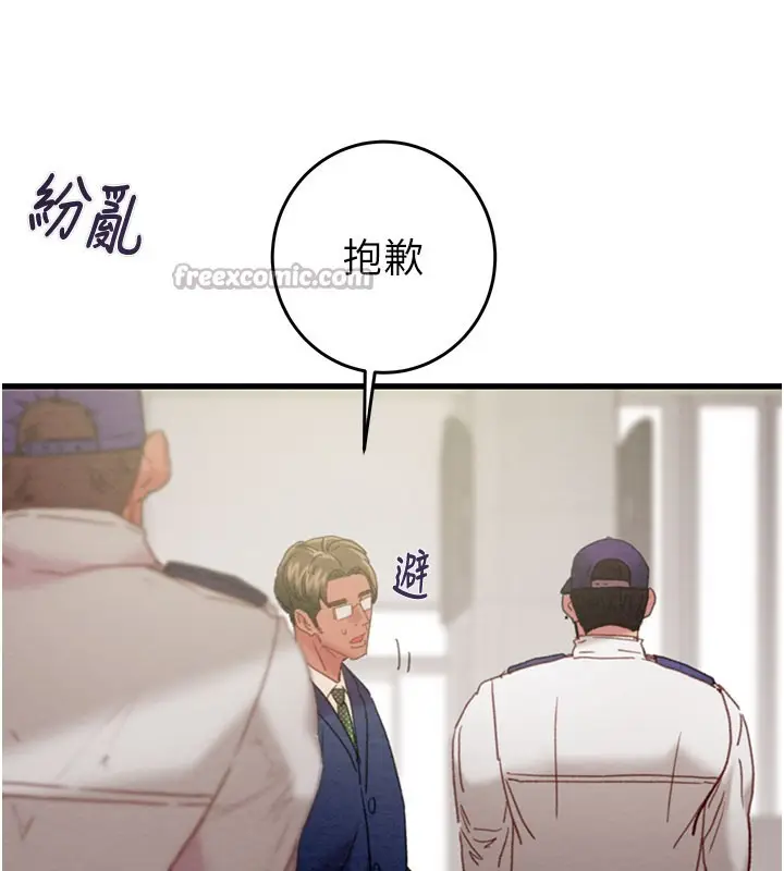 漫画《掠夺行动》第67话第42张图