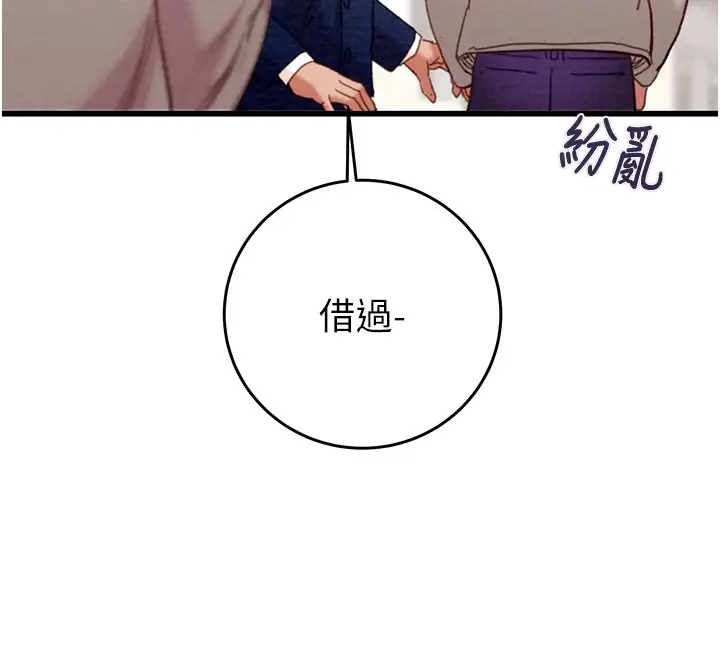 漫画《掠夺行动》第67话第43张图