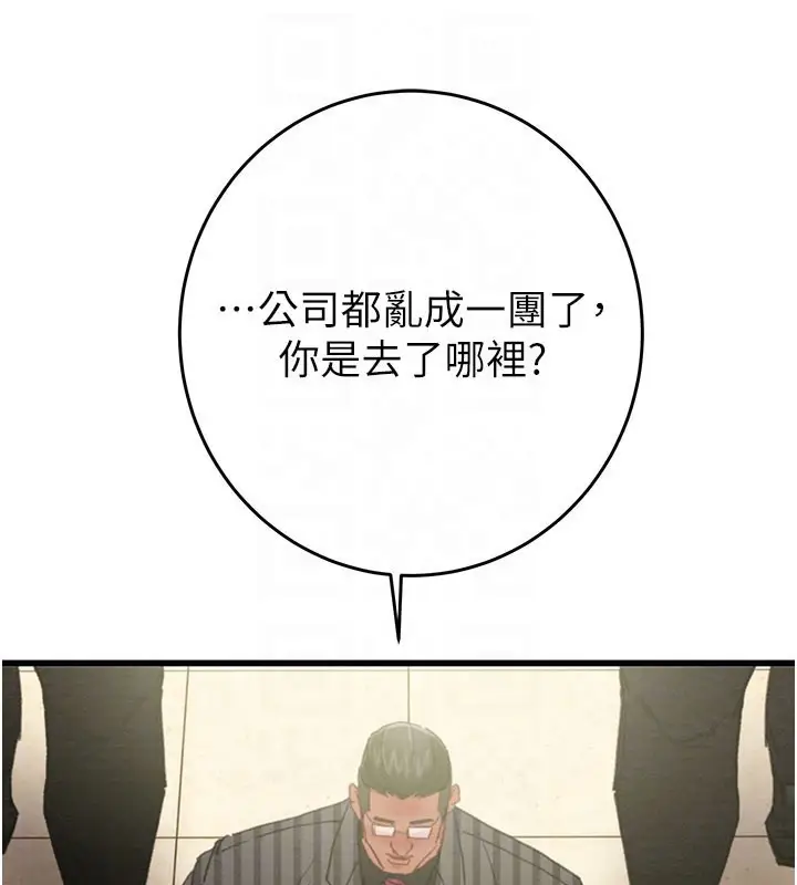 漫画《掠夺行动》第67话第44张图